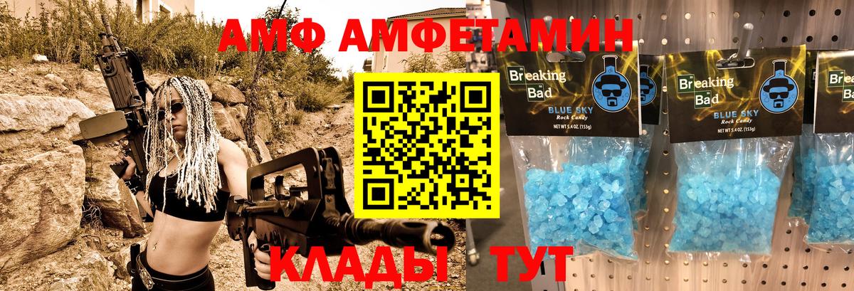 мега   Амфетамин 97%  Вход с VPN  Чайковский  Amphetamine 
