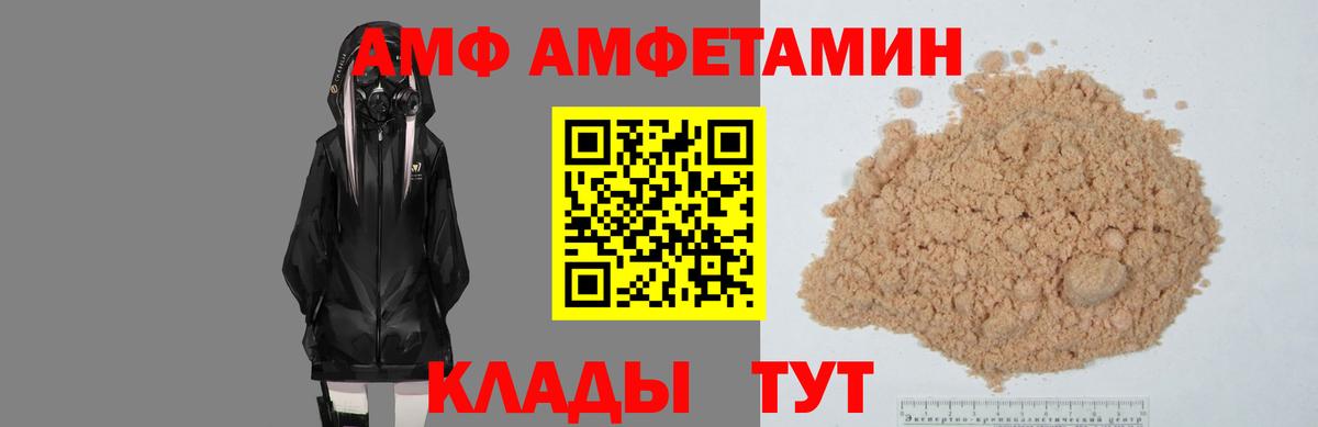АМФ VHQ Чайковский