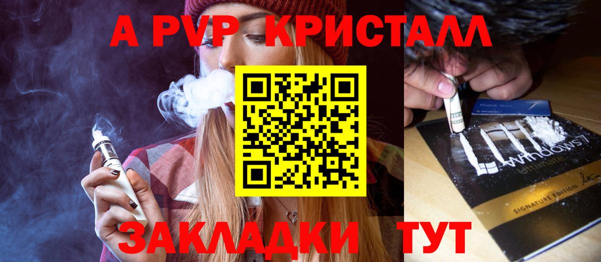 Альфа ПВП VHQ Чайковский