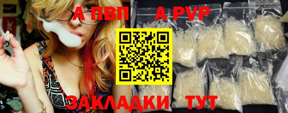 Alpha-PVP VHQ  A PVP мука  Alpha-PVP кристаллы  Вход с VPN  Чайковский 