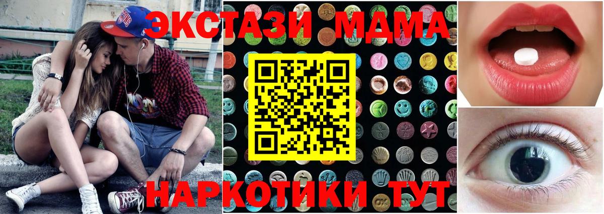 блэк спрут tor  Вход с VPN  Ecstasy mix  Чайковский  ЭКСТАЗИ 280мг 