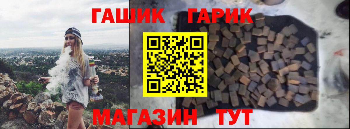 ГАШ hashish Чайковский