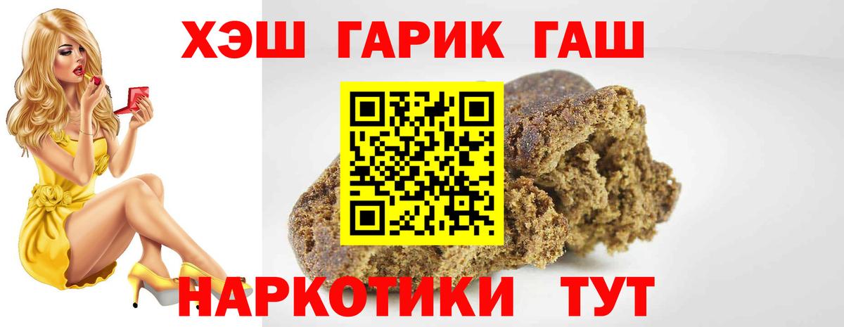 ГАШ индика сатива  Вход с VPN  ГАШИШ VHQ  ГАШ  Чайковский 