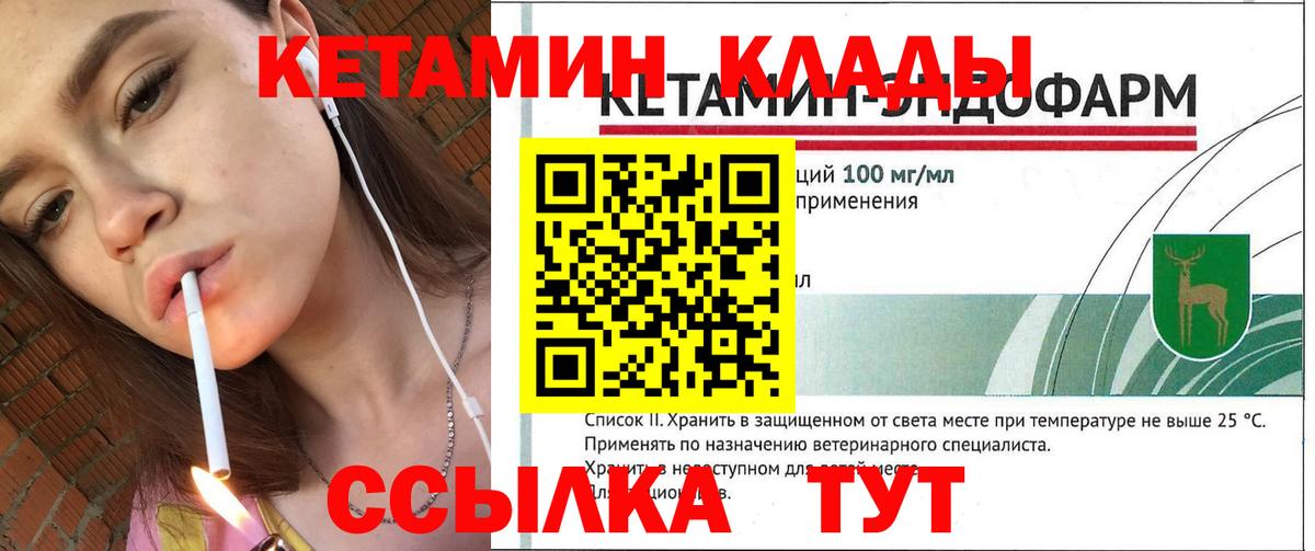 Чайковский  shop телеграм  Вход с VPN  КЕТАМИН VHQ 