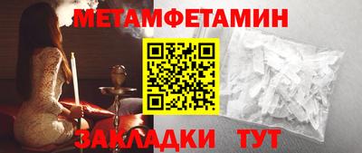 первитин Краснодар