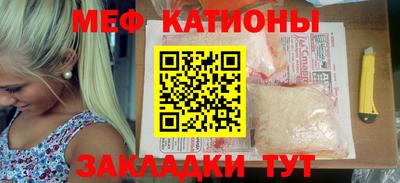мяу мяу мука Кумертау