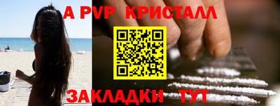 ALPHA PVP Кулебаки