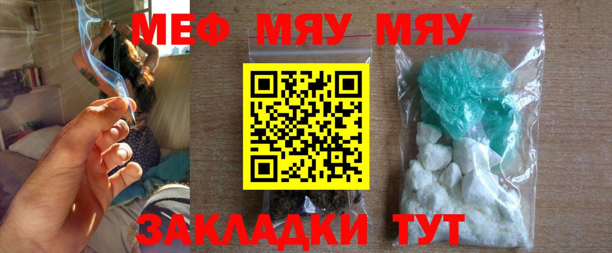 купить наркотик  Меф кристаллы  Чайковский  Мефедрон  Вход с VPN  Меф mephedrone 