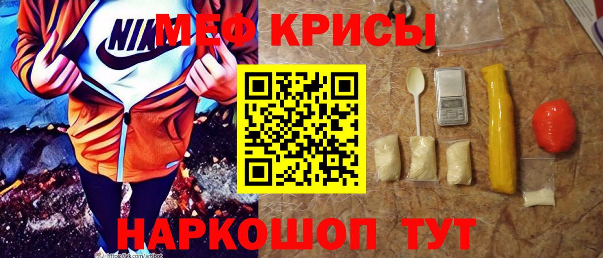 Меф кристаллы Чайковский