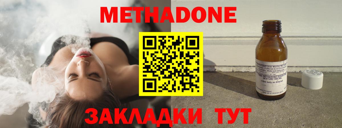 МЕТАДОН VHQ Чайковский