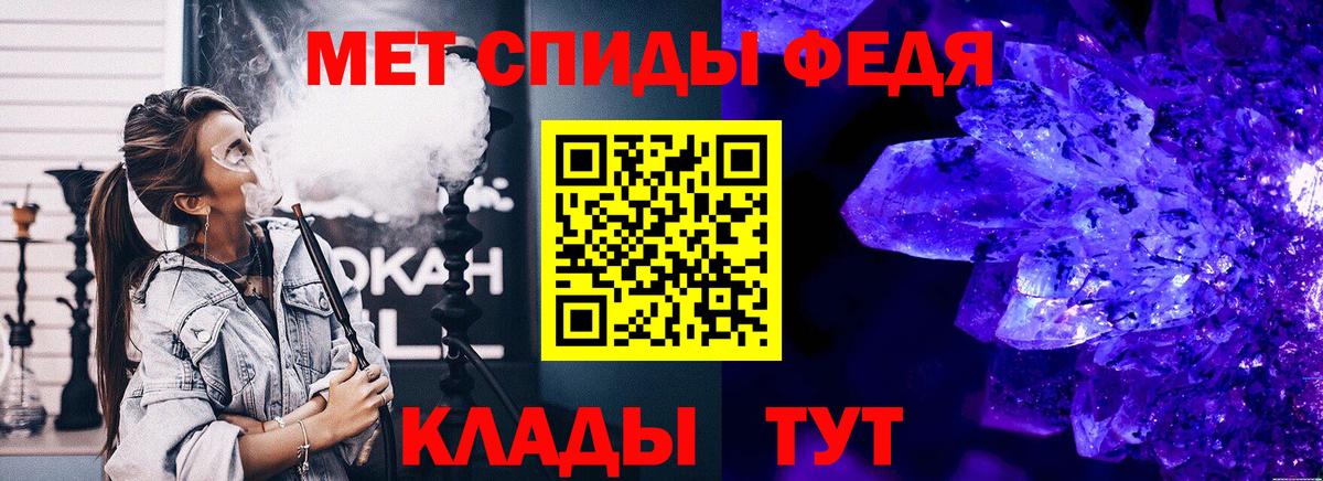 МЕТАМФЕТАМИН кристалл Чайковский