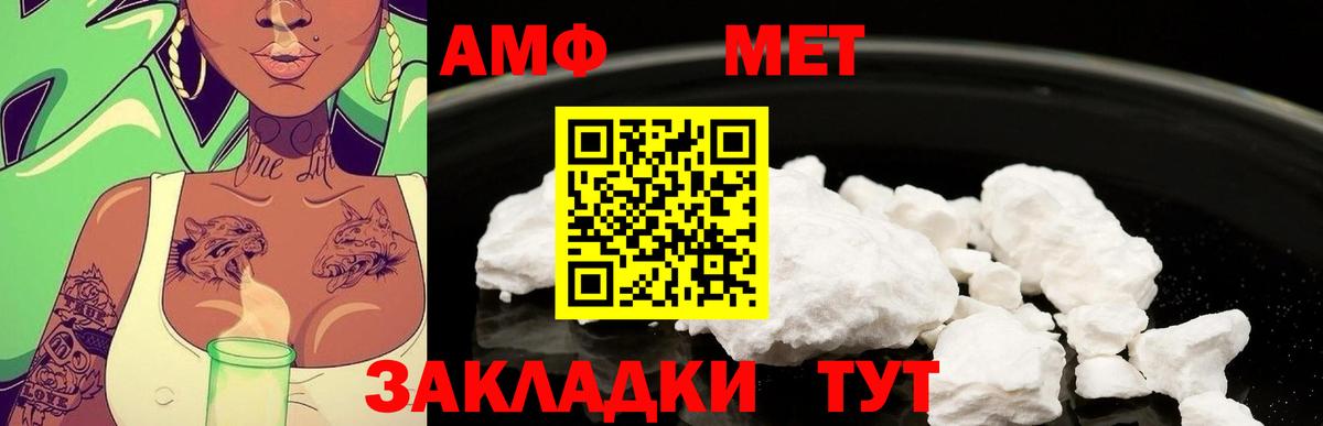 МЕТАМФЕТАМИН Декстрометамфетамин 99.9%  МЕТАМФЕТАМИН Декстрометамфетамин 99.9%  Чайковский  Вход с VPN 